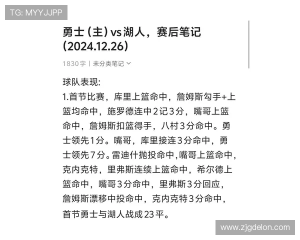 2016年圣诞大战勇士与骑士的激烈对决回顾与精彩瞬间分析