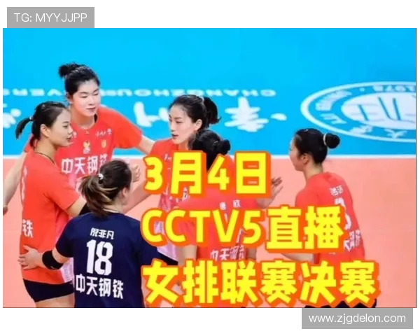 CCTV5直播江苏队对阵浙江队精彩赛事分析与预测